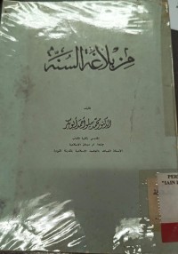 Image of MAZMUR SUNNAH