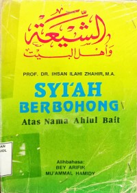 Image of Syiah berbohong atas nama ahlul bait